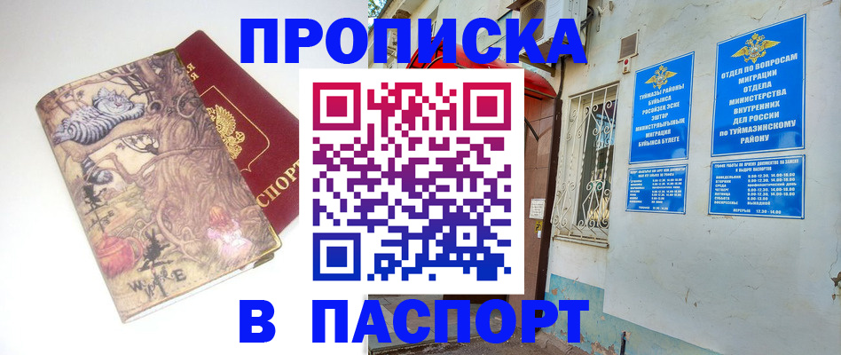 пропишу в квартире в Сатке