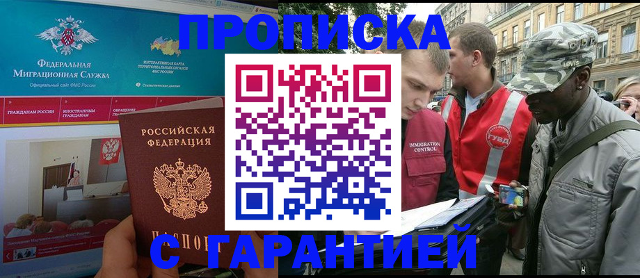 прописка для кредита в Сатке