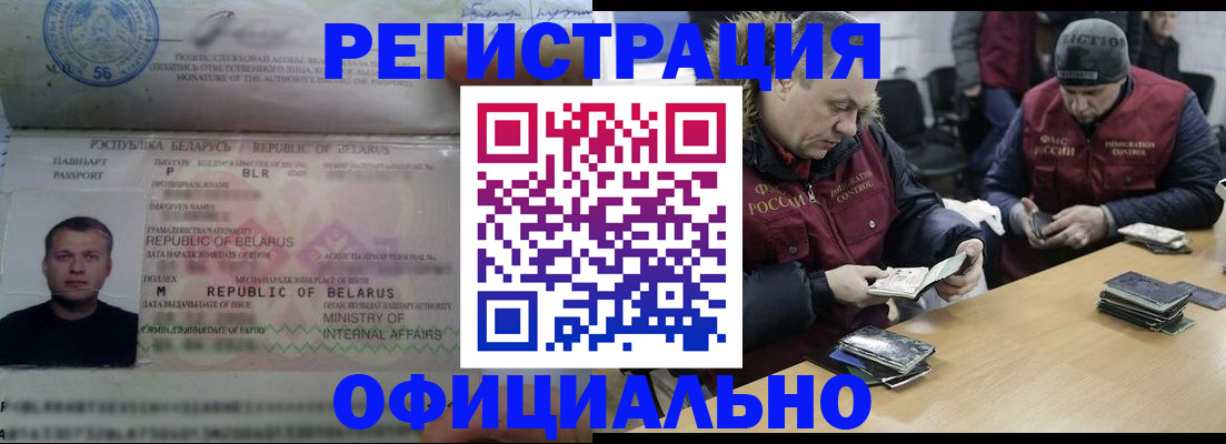 регистрация в Сатке